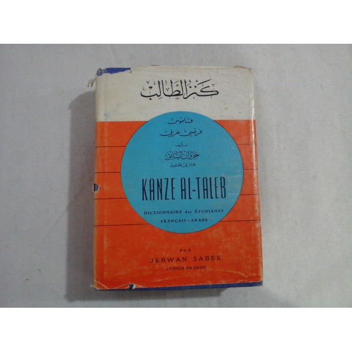 KANZE AL-TALEB - DICTIONNAIRE DES ETUDIANTS FRANCAIS-ARABE - JERWAN SABEK